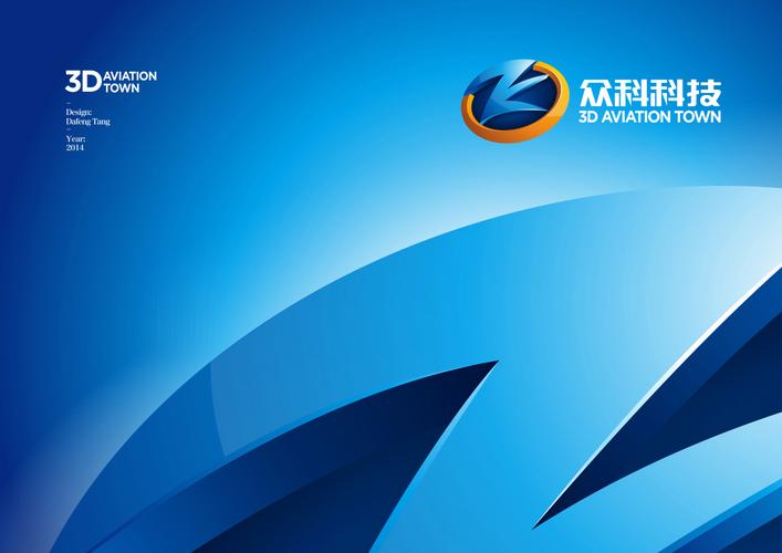 众科科技Logo设计 众斯柯科技品牌视觉形象焕新